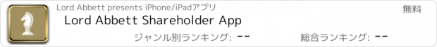 おすすめアプリ Lord Abbett Shareholder App