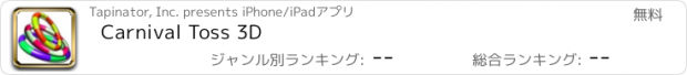 おすすめアプリ Carnival Toss 3D