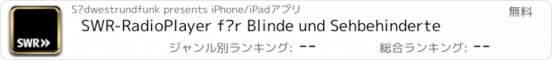 おすすめアプリ SWR-RadioPlayer für Blinde und Sehbehinderte