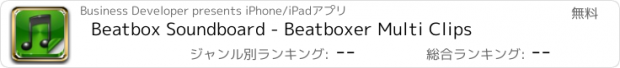 おすすめアプリ Beatbox Soundboard - Beatboxer Multi Clips