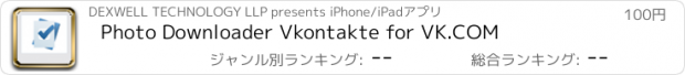 おすすめアプリ Photo Downloader Vkontakte for VK.COM