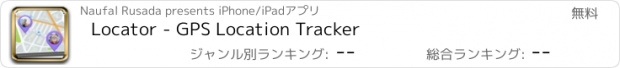 おすすめアプリ Locator - GPS Location Tracker