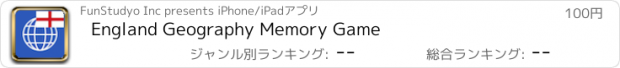 おすすめアプリ England Geography Memory Game