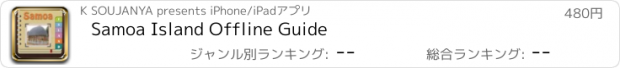 おすすめアプリ Samoa Island Offline Guide