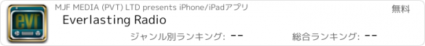 おすすめアプリ Everlasting Radio