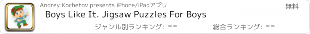 おすすめアプリ Boys Like It. Jigsaw Puzzles For Boys