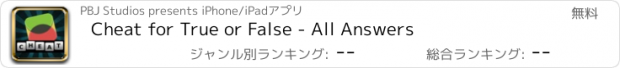 おすすめアプリ Cheat for True or False - All Answers