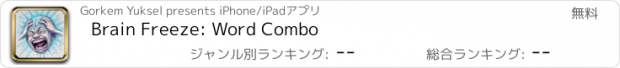 おすすめアプリ Brain Freeze: Word Combo