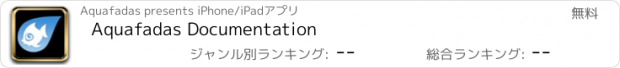 おすすめアプリ Aquafadas Documentation
