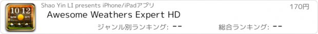 おすすめアプリ Awesome Weathers Expert HD