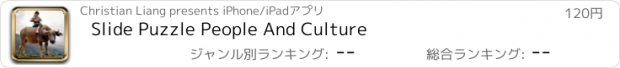 おすすめアプリ Slide Puzzle People And Culture