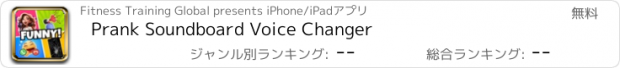 おすすめアプリ Prank Soundboard Voice Changer