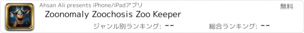 おすすめアプリ Zoonomaly Zoochosis Zoo Keeper