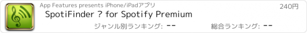 おすすめアプリ SpotiFinder ™ for Spotify Premium