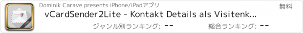 おすすめアプリ vCardSender2Lite - Kontakt Details als Visitenkarte aus dem Adressbuch per Mail senden