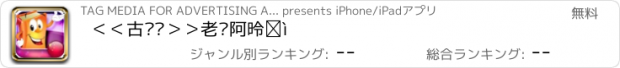 おすすめアプリ ＜＜古兰经＞＞老师阿德南