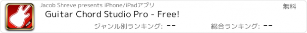 おすすめアプリ Guitar Chord Studio Pro - Free!