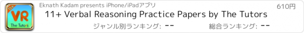 おすすめアプリ 11+ Verbal Reasoning Practice Papers by The Tutors