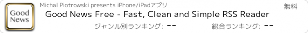 おすすめアプリ Good News Free - Fast, Clean and Simple RSS Reader