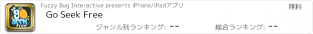 おすすめアプリ Go Seek Free