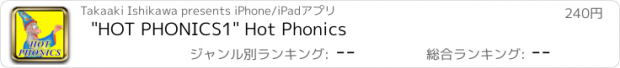 おすすめアプリ "HOT PHONICS1" Hot Phonics