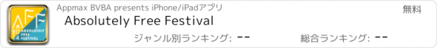 おすすめアプリ Absolutely Free Festival