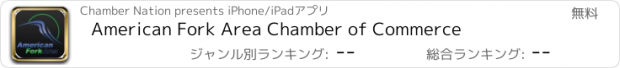 おすすめアプリ American Fork Area Chamber of Commerce