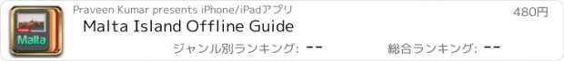 おすすめアプリ Malta Island Offline Guide