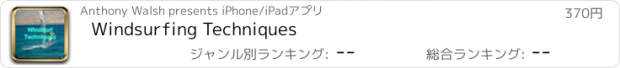 おすすめアプリ Windsurfing Techniques