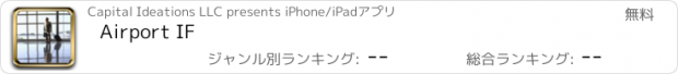おすすめアプリ Airport IF