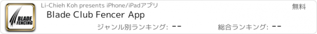 おすすめアプリ Blade Club Fencer App