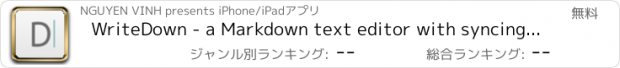 おすすめアプリ WriteDown - a Markdown text editor with syncing support