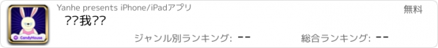 おすすめアプリ 妈妈我爱你