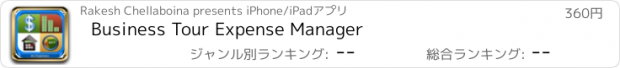 おすすめアプリ Business Tour Expense Manager