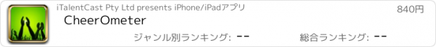 おすすめアプリ CheerOmeter