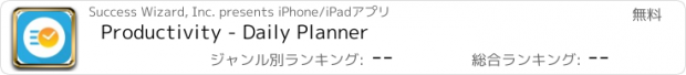 おすすめアプリ Productivity - Daily Planner