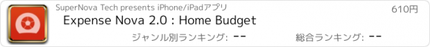 おすすめアプリ Expense Nova 2.0 : Home Budget