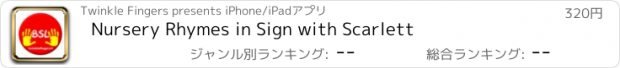 おすすめアプリ Nursery Rhymes in Sign with Scarlett