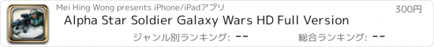 おすすめアプリ Alpha Star Soldier Galaxy Wars HD Full Version