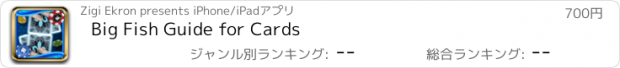 おすすめアプリ Big Fish Guide for Cards