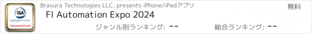 おすすめアプリ Fl Automation Expo 2024