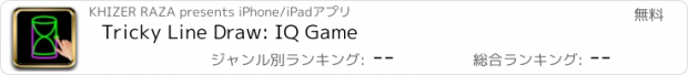 おすすめアプリ Tricky Line Draw: IQ Game