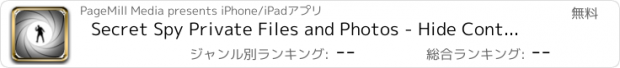 おすすめアプリ Secret Spy Private Files and Photos - Hide Contacts, Bookmarks, Photos, Videos and More