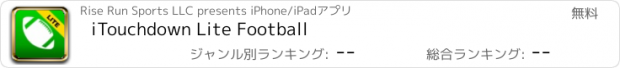 おすすめアプリ iTouchdown Lite Football