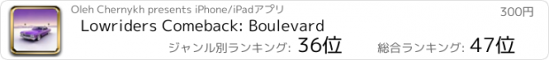 おすすめアプリ Lowriders Comeback: Boulevard