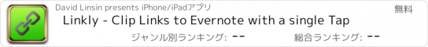 おすすめアプリ Linkly - Clip Links to Evernote with a single Tap