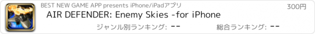 おすすめアプリ AIR DEFENDER: Enemy Skies -for iPhone