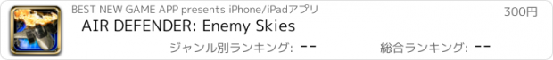 おすすめアプリ AIR DEFENDER: Enemy Skies
