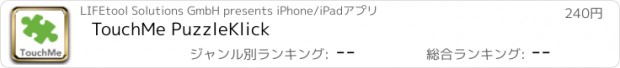 おすすめアプリ TouchMe PuzzleKlick