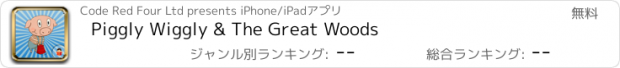 おすすめアプリ Piggly Wiggly & The Great Woods